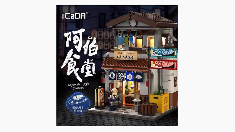 Cada - C66014 - Japanese Style Canteen Cada - C66014 - Japanese Style Canteen