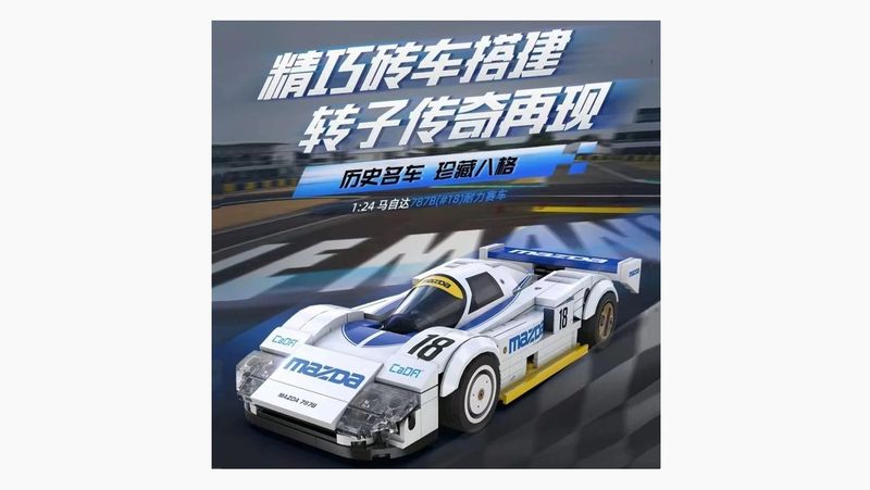 Cada - C55029 - Mazda 787B