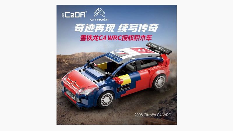 Cada - C55033 - Citroen C4 WRC Cada - C55033 - Citroen C4 WRC