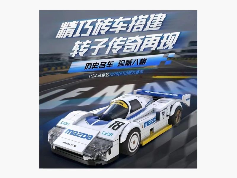Cada - C55029 - Mazda 787B