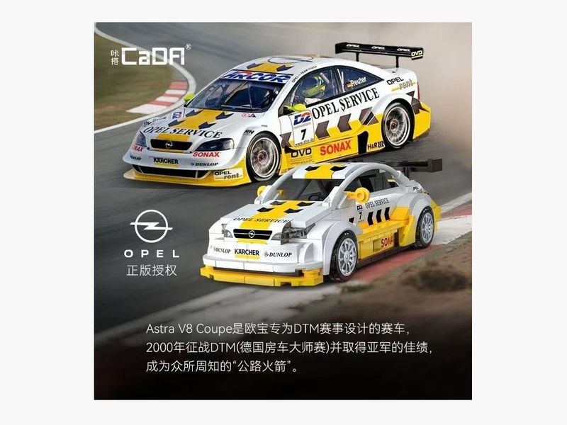 Cada - C55036 - Opel Astra V8 Coupe