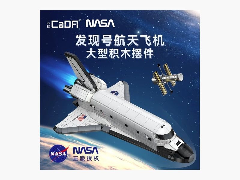 Cada - C56052 - NASA Space Shuttle Discovery