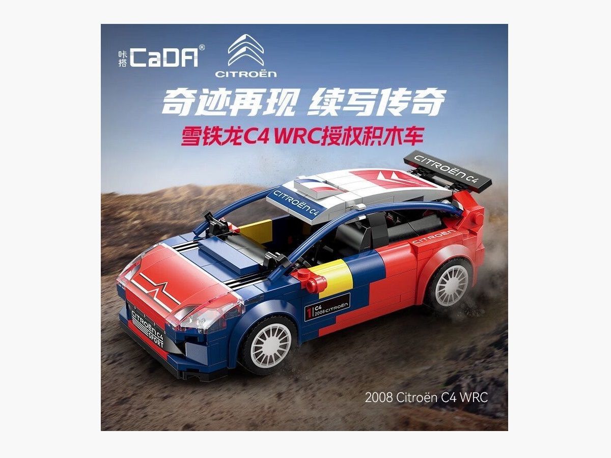 Cada - C55033 - Citroen C4 WRC