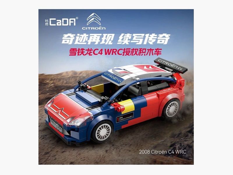 Cada - C55033 - Citroen C4 WRC