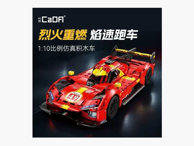 Cada - C63008 - Blazing Flame