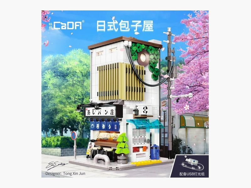 Cada - C66006 - Steamed Bun Shop