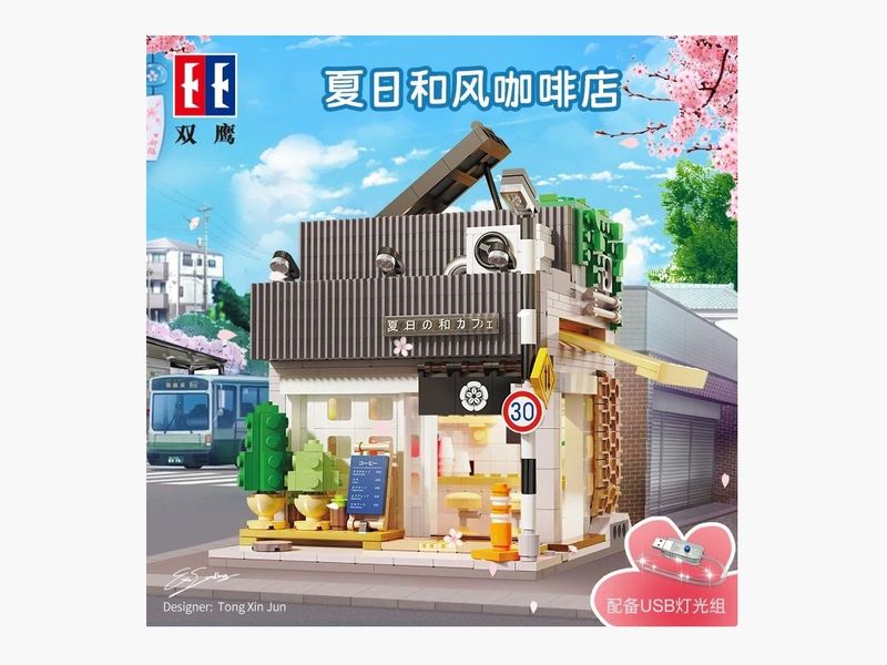 Cada - C66007 - Summer Breeze Coffee Shop