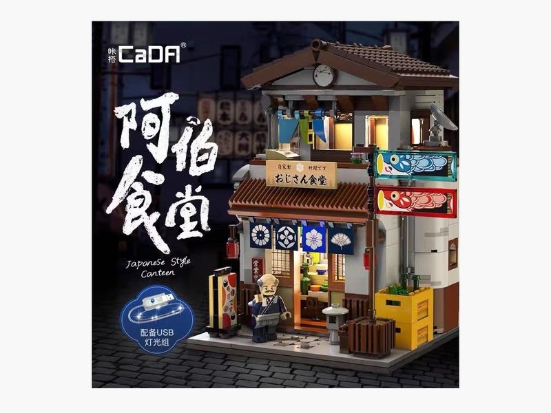Cada - C66014 - Japanese Style Canteen