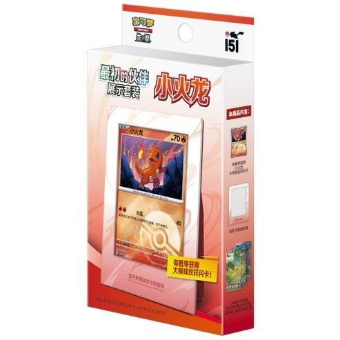PokémonCards 151Collect The First Glumanda Boo.China