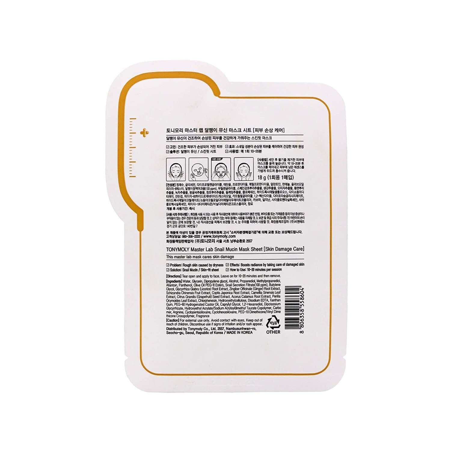 Tony Moly Master Lab Snail Mucin Mask Sheet