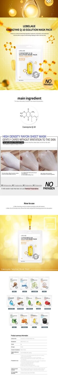 Lebelage Solution Face Mask Sheet