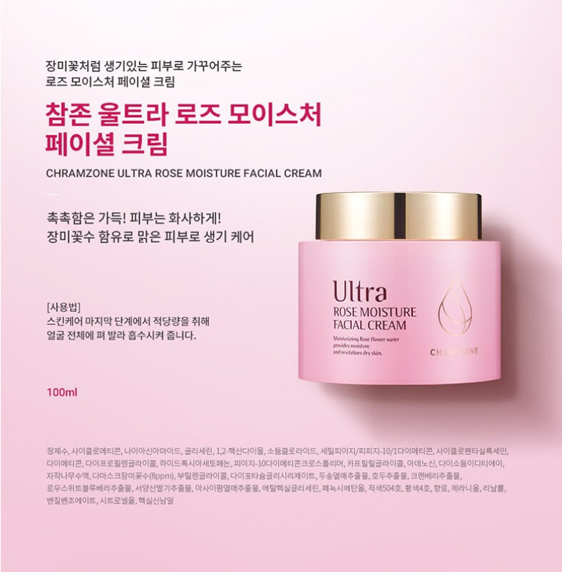 Chramzone Ultra Rose Moisture Facial Cream