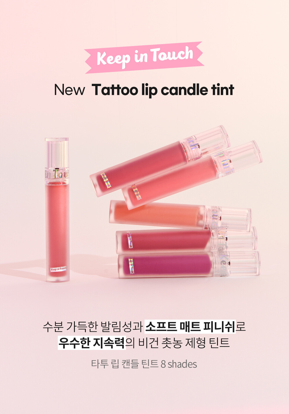Keep in Touch Tattoo Lip Candle Tint Set of 2