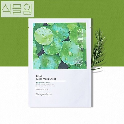 Shingmulwon Cica Mask
