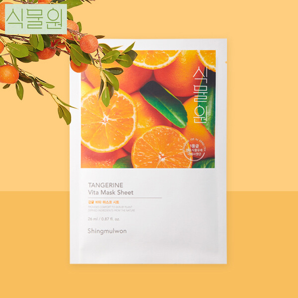 Shingmulwon Tangerine Mask