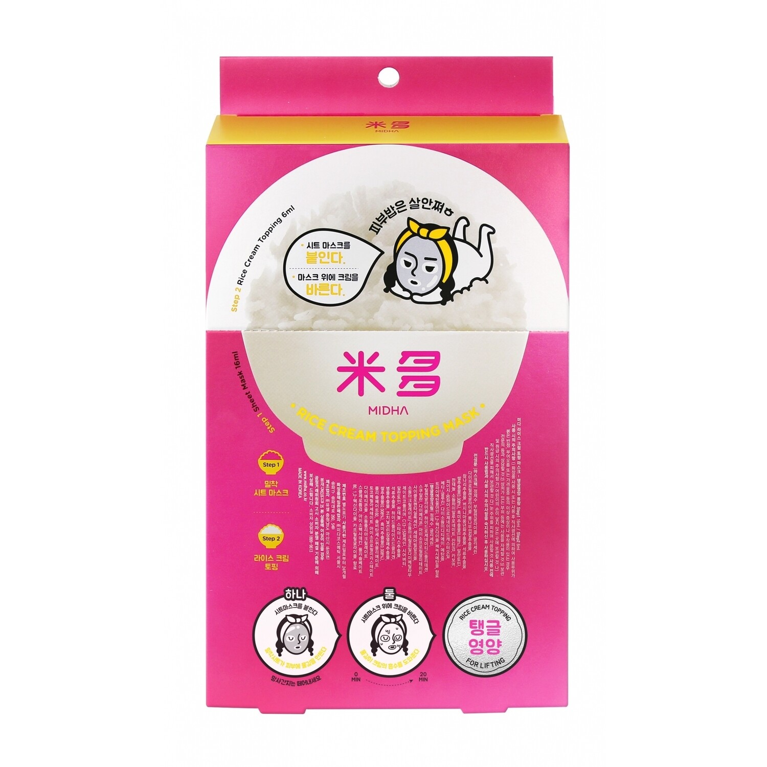 Midha Rice Cream Topping Mask - For Firming