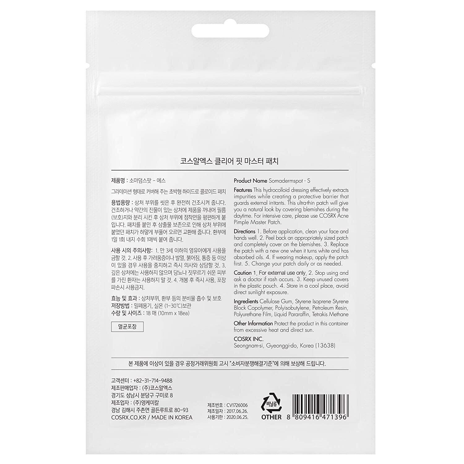 COSRX Clear Fit Master Patch