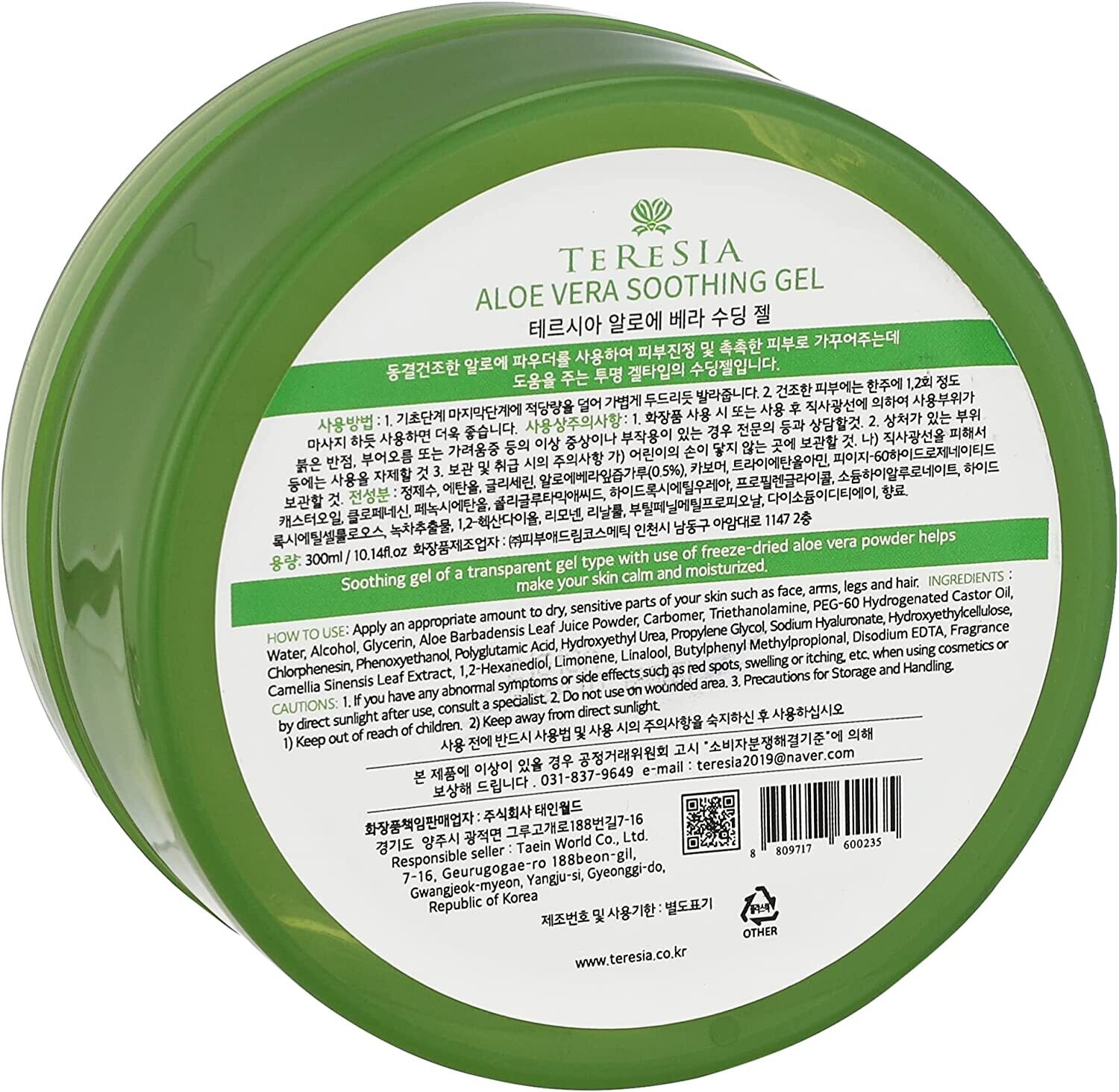 TERESIA Aloe Vera Soothing Gel 300ml