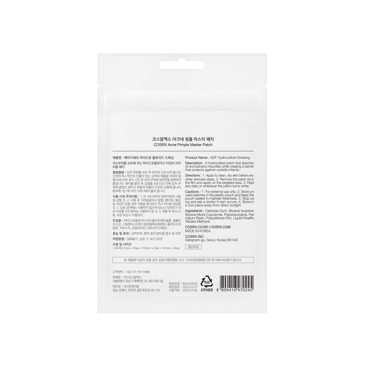 COSRX Acne Pimple Master Patch