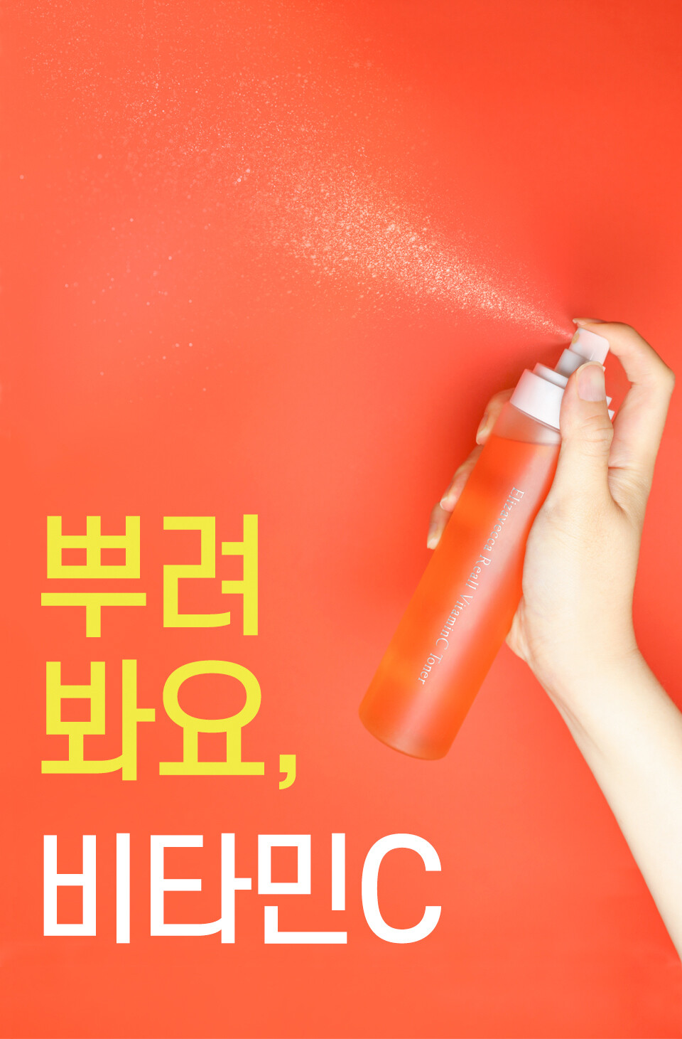 ELIZAVECCA Real One Vitamin C Toner 200 ml