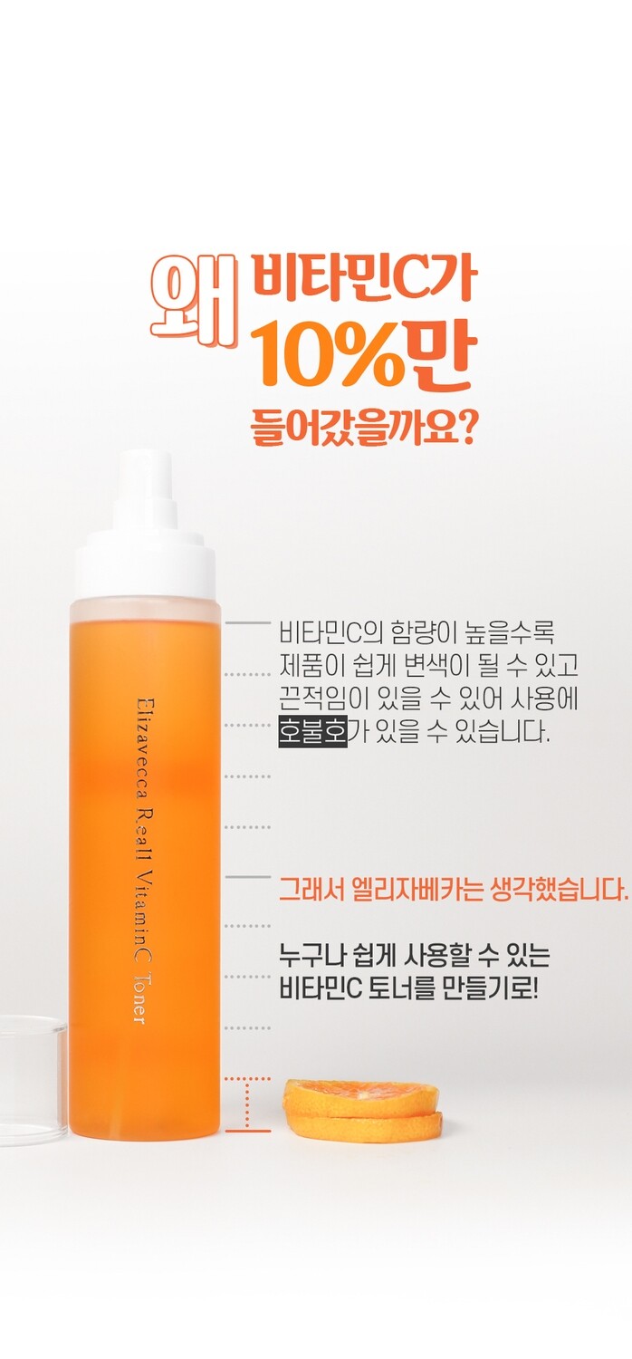 ELIZAVECCA Real One Vitamin C Toner 200 ml