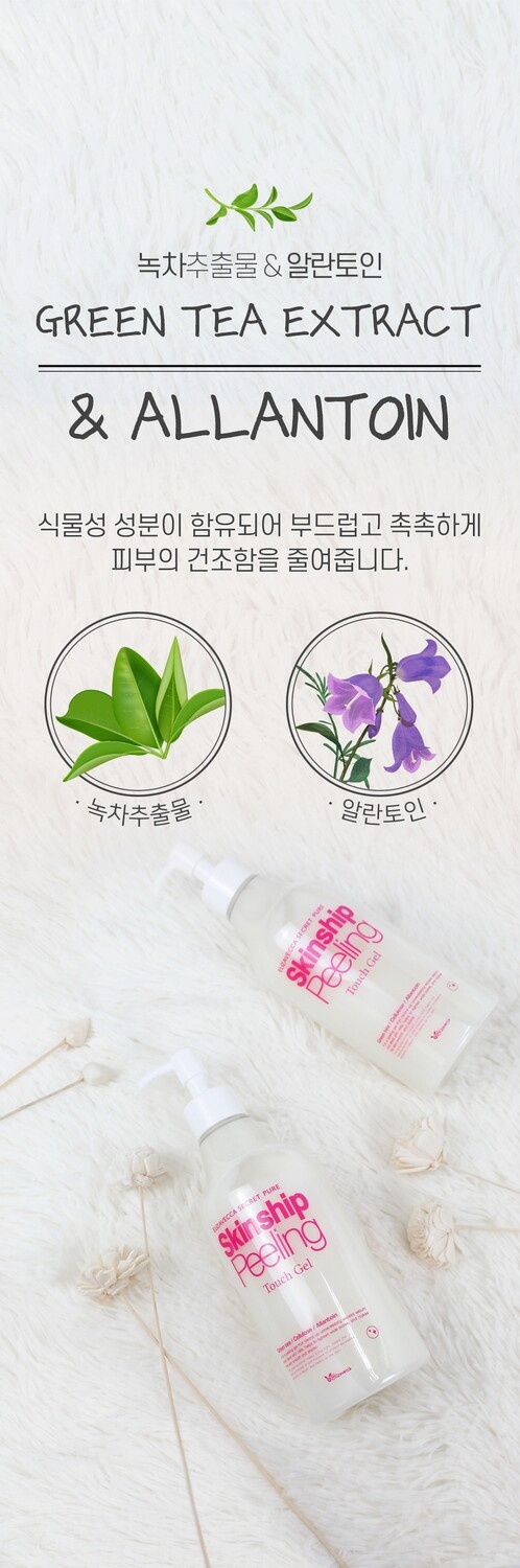 ELIZAVECCA Secret Pure Skinship Peeling Gel 500 ml