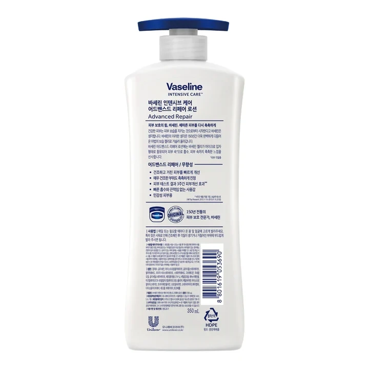 Vaseline Advanced Repair Lotion 350ML