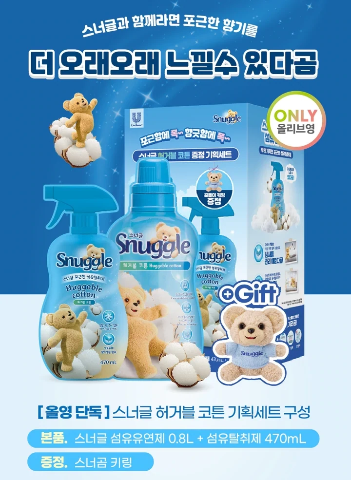 Snuggle Huggable Drug Promotion Pack