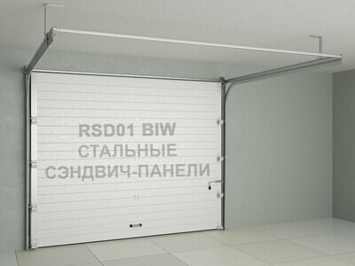 Ворота секционные (подъемные), гаражные Doorhan RSD01BIW из стальных сэндвич-панелей с пружинами растяжения