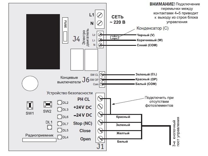 Схема подключения шлагбаума doorhan
