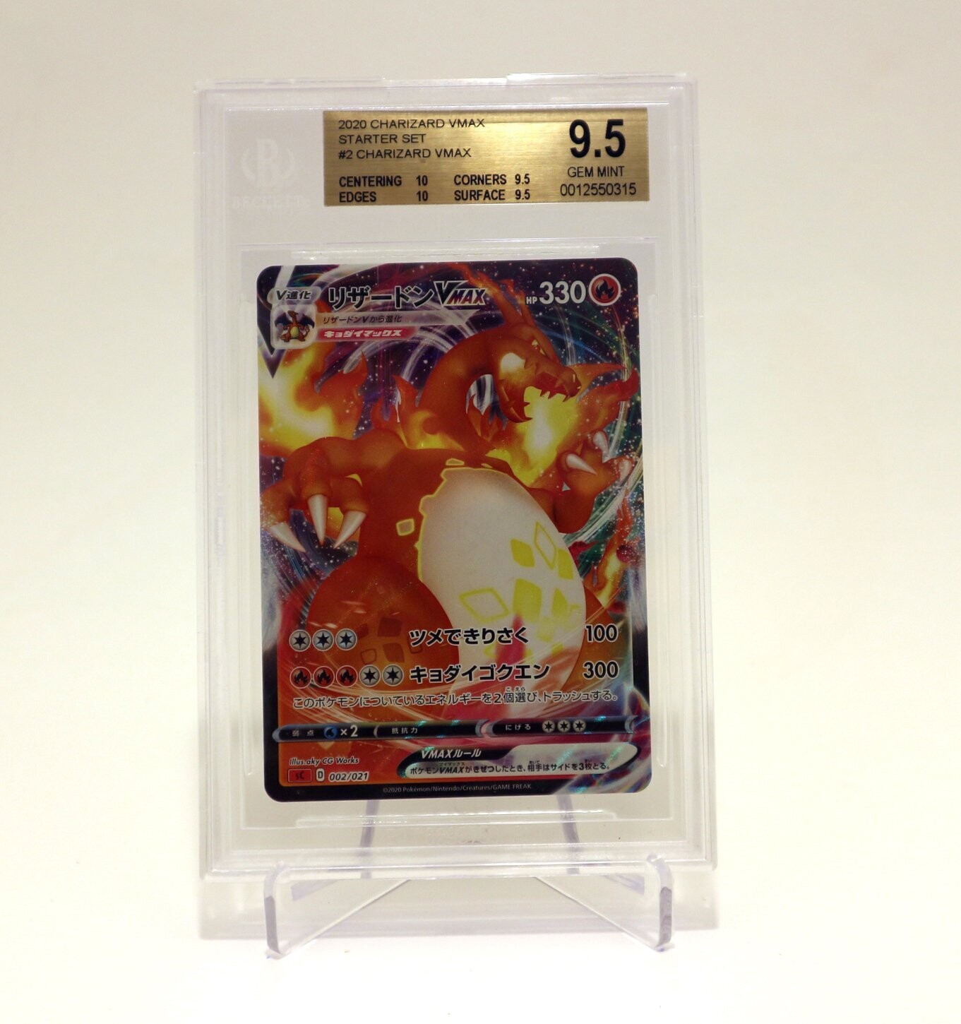 2020 Charizard VMAX Starter Set JPN