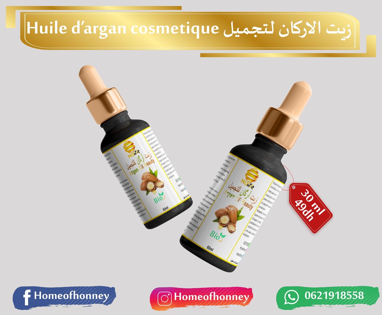 huile cosmétique d&#39;argan pure 100%  30 ml