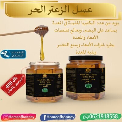 miel de thym  عسل الزعتر