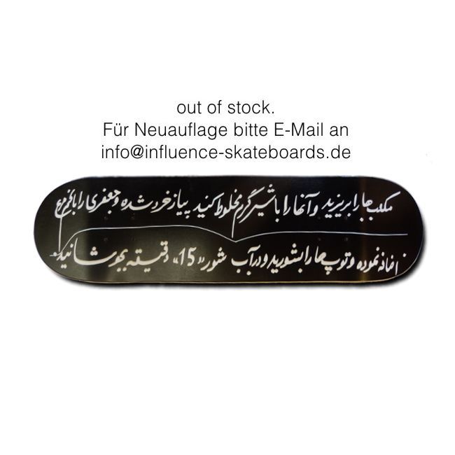 influence/dumplings 8 1/4 Inch Skateboard