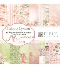 My Garden Paper Collection