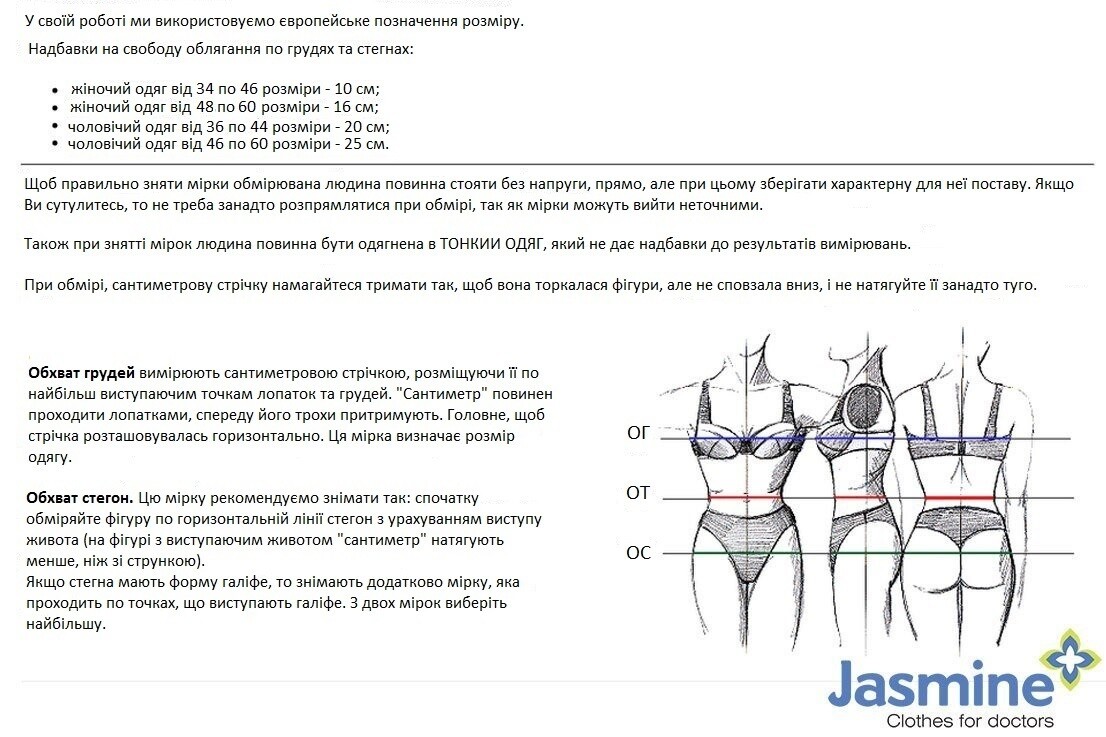 Футболка ПОЛО Jasmine чоловіча