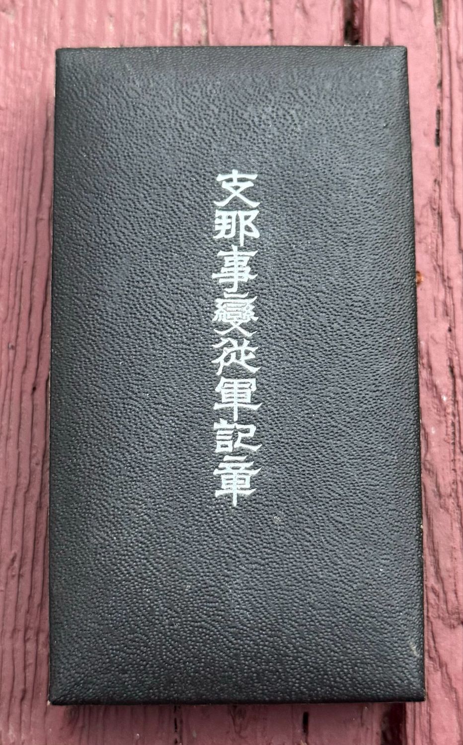 Z FACEBOOK AUCTION - Cased Japanese China Incident Medal, Starting Bid $20 *