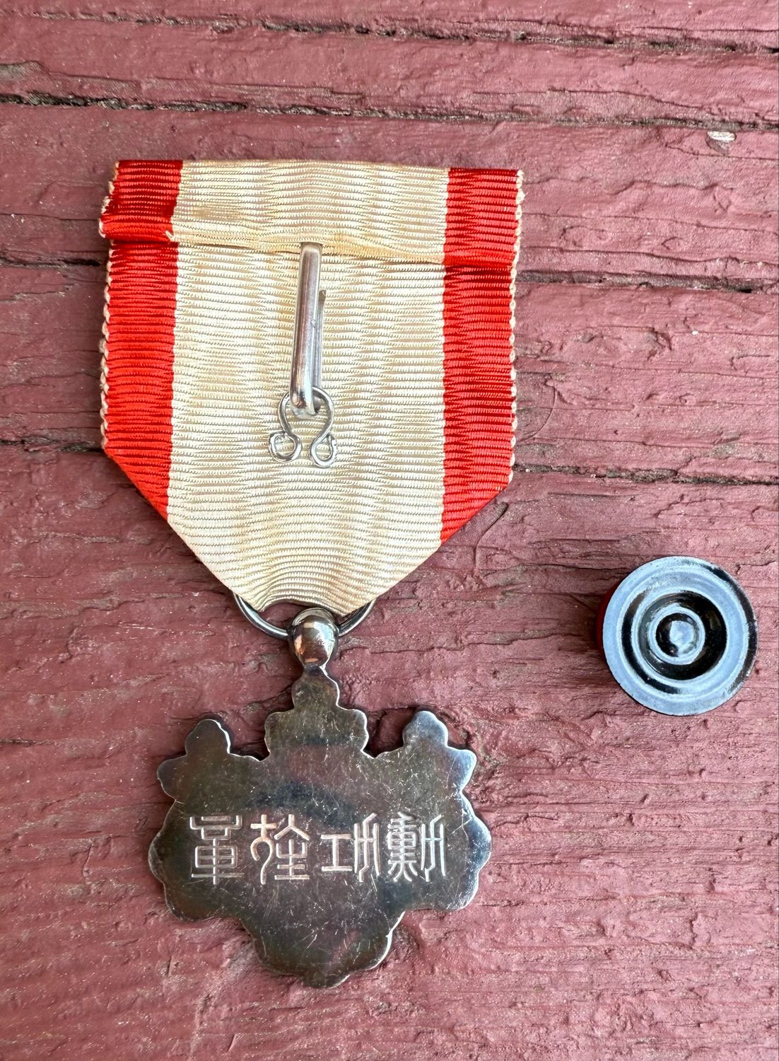 Z FACEBOOK AUCTION - Cased Japanese Order of The Rising Sun 8th Class Medal, Starting Bid $30 *