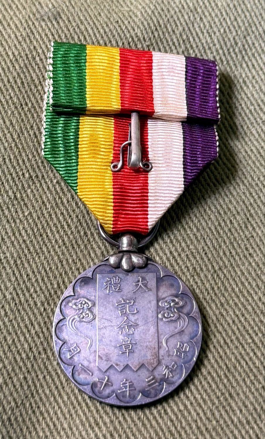 Japanese Cased Showa Grand Enthronement Commemorative Medal Japane WW2 *