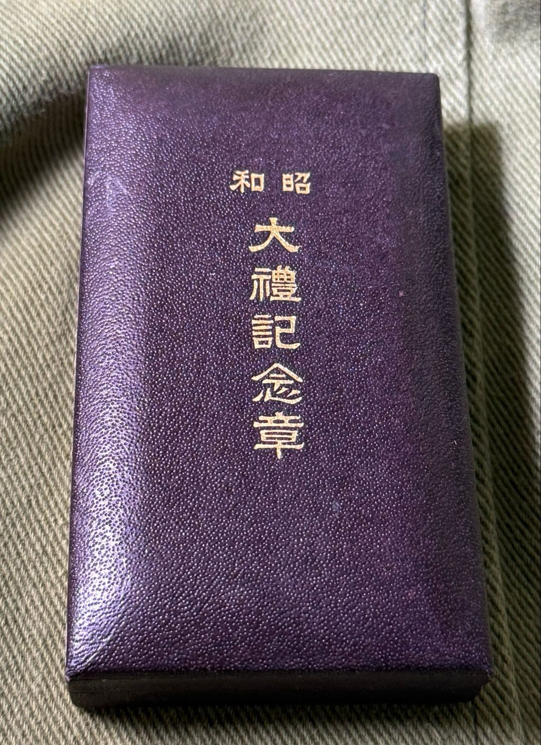 Japanese Cased Showa Grand Enthronement Commemorative Medal Japane WW2 *