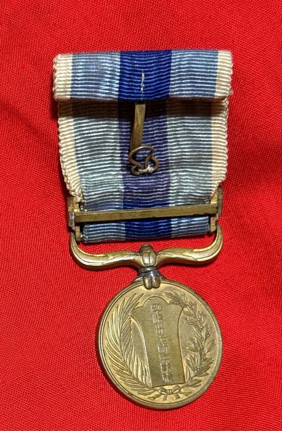 Z FACEBOOK AUCTION - Russo Japanese 1904/05 War Medal with Ribbon, Starting Bid $15 *