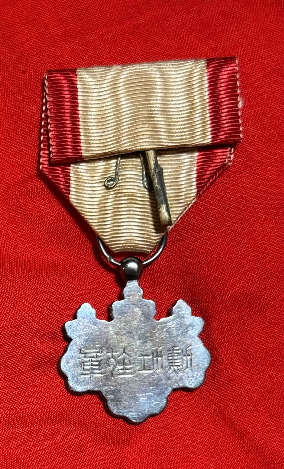 Z FACEBOOK AUCTION - Japanese Order of The Rising Sun 8th Class Medal WW2 Japan, Starting Bid $10 *