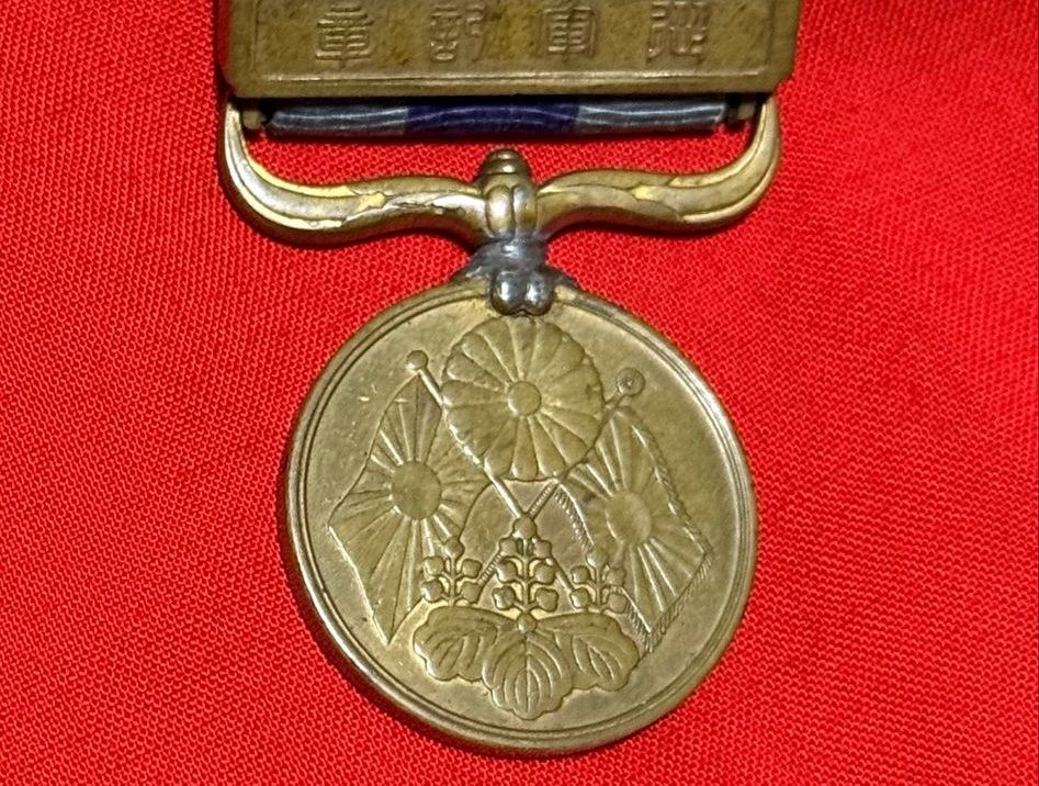 Z FACEBOOK AUCTION - Russo Japanese 1904/05 War Medal with Ribbon, Starting Bid $15 *