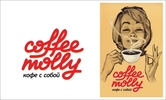 Coffee Molly. Телефон бариста 8-9535-636-0055