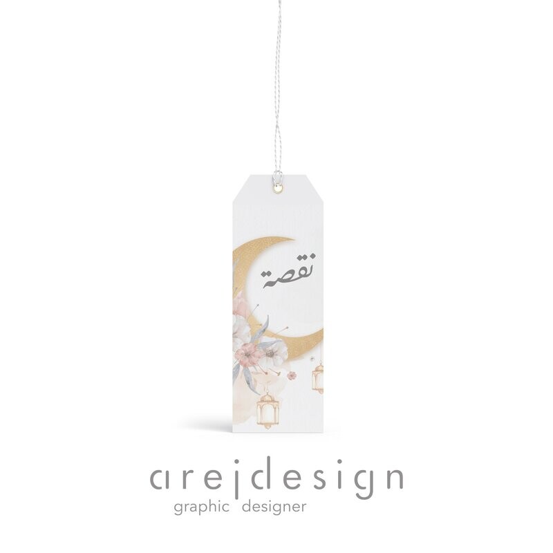 تصميم تعليقة إهداء نقصة - هلال أصفر