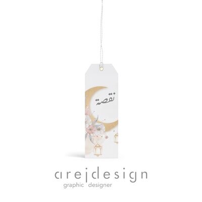 تصميم تعليقة إهداء نقصة - هلال أصفر