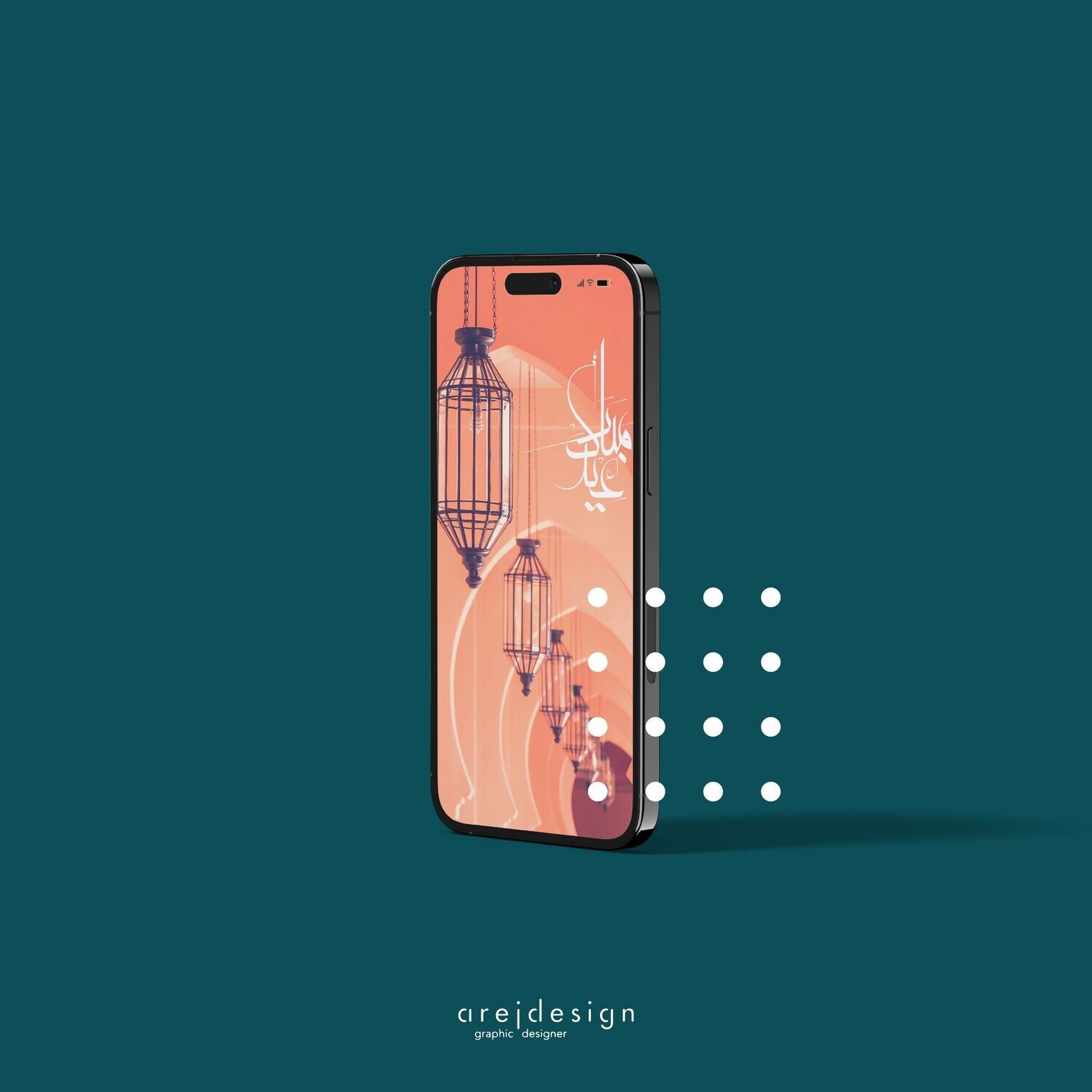تصميم تهنئة العيد 2