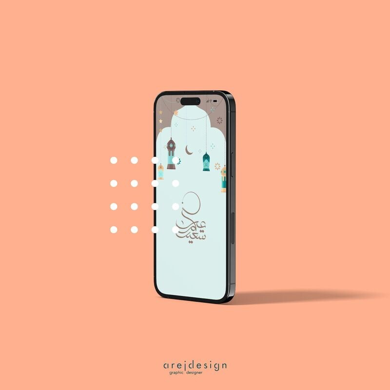 تصميم تهنئة العيد 3