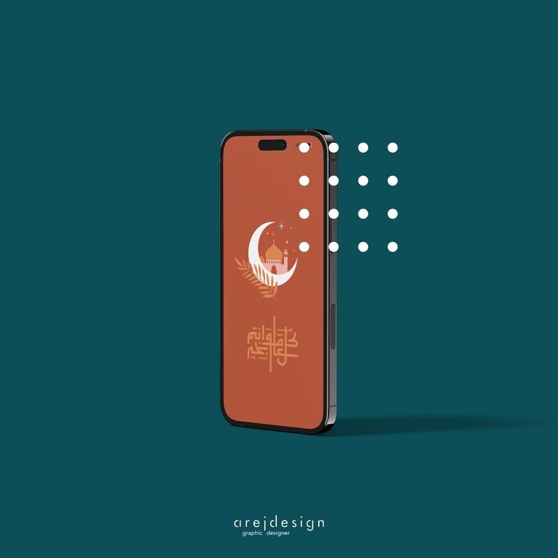 تصميم تهنئة العيد 6