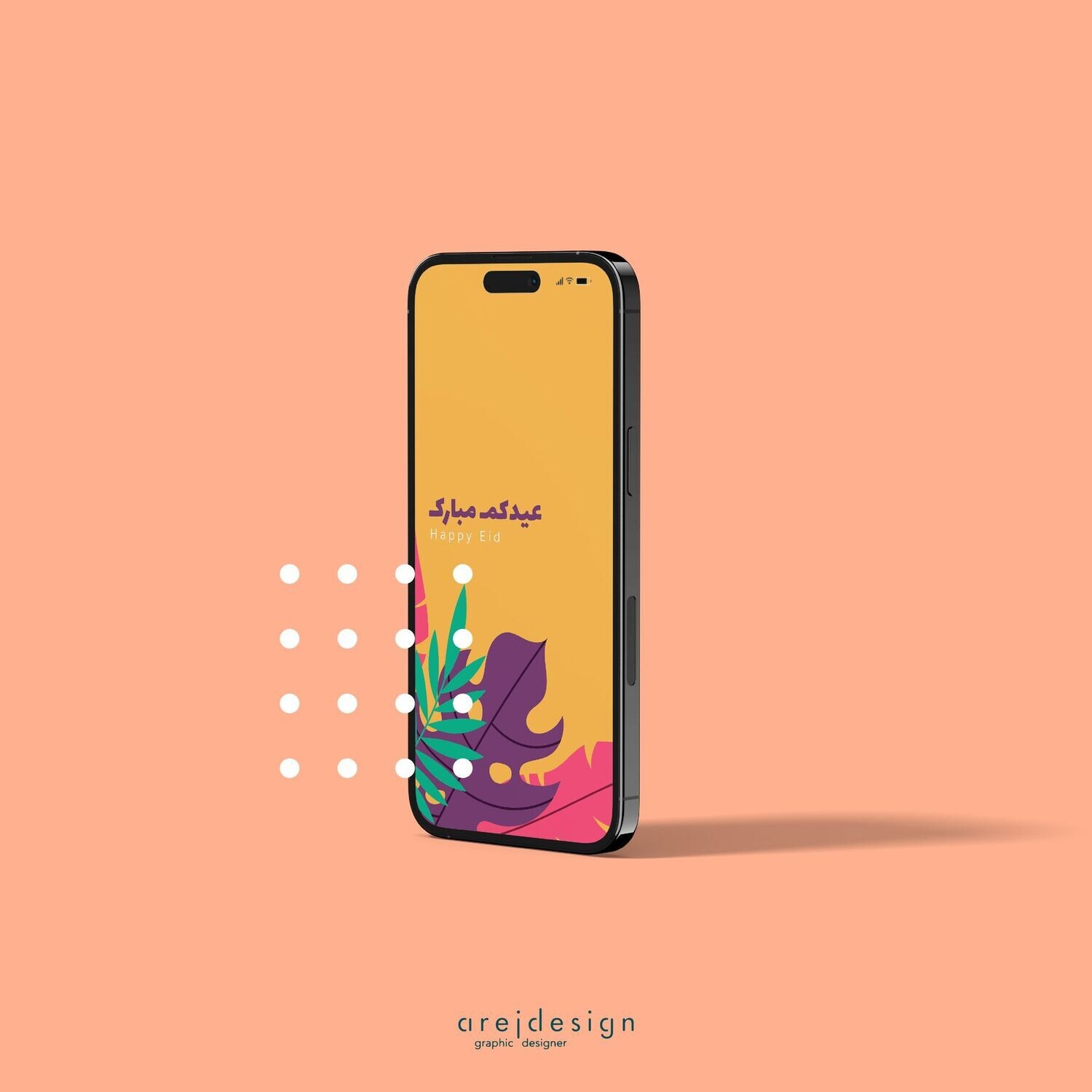 تصميم تهنئة العيد 7